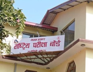कक्षा १२ को नतिजा सार्वजनिक